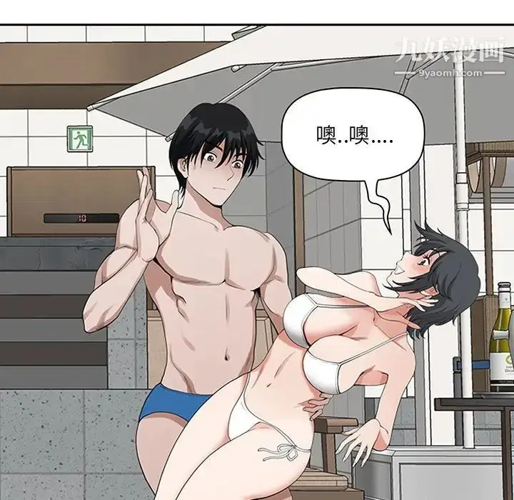 漫画《我老公是双胞胎》第5话第17张图