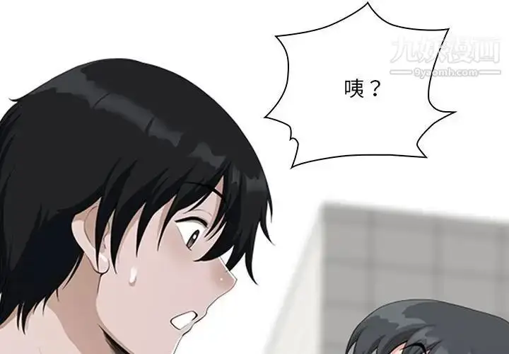 漫画《我老公是双胞胎》第5话第2张图