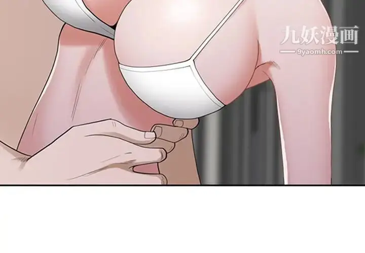 漫画《我老公是双胞胎》第5话第4张图