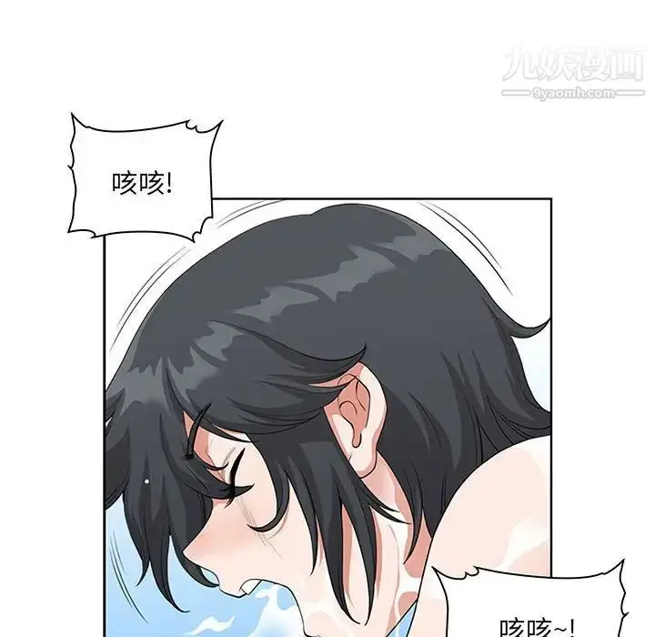 漫画《我老公是双胞胎》第5话第40张图