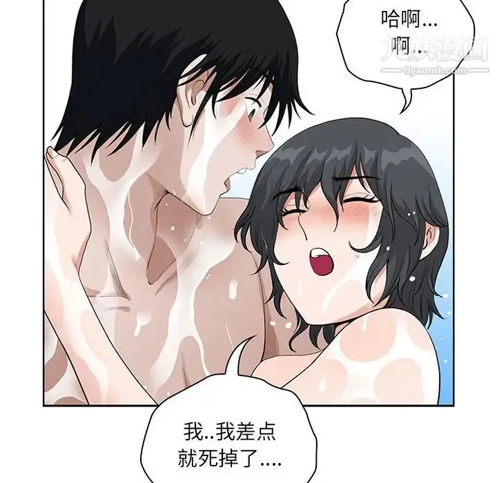 漫画《我老公是双胞胎》第5话第42张图