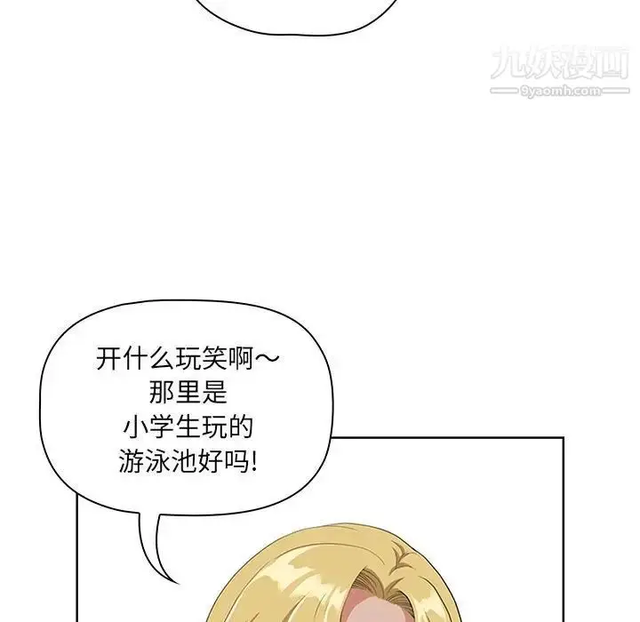 漫画《我老公是双胞胎》第5话第43张图