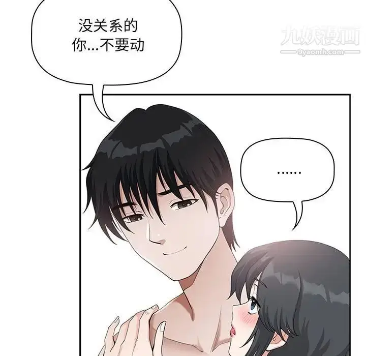 漫画《我老公是双胞胎》第5话第49张图