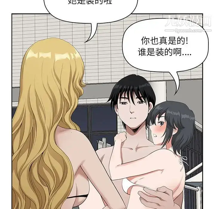 漫画《我老公是双胞胎》第5话第53张图