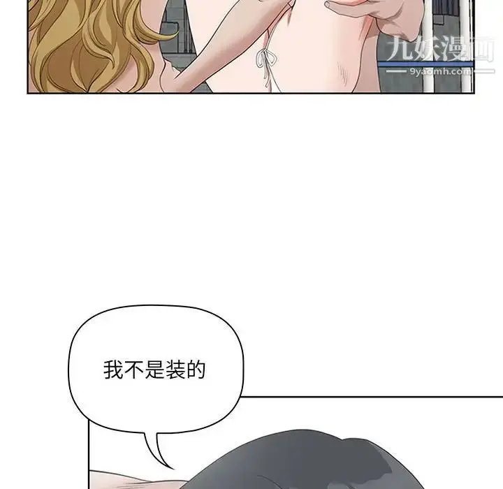 漫画《我老公是双胞胎》第5话第54张图