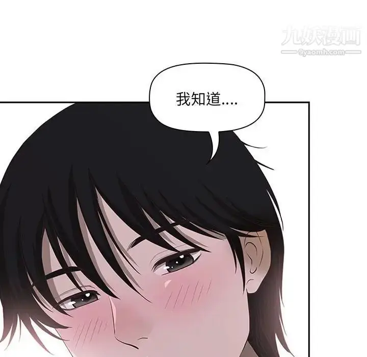 漫画《我老公是双胞胎》第5话第56张图