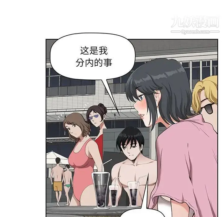 漫画《我老公是双胞胎》第5话第65张图