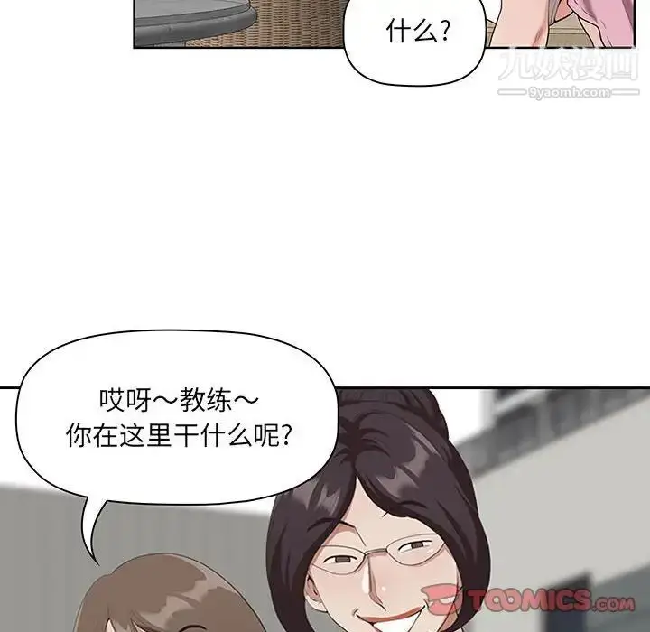 漫画《我老公是双胞胎》第5话第66张图