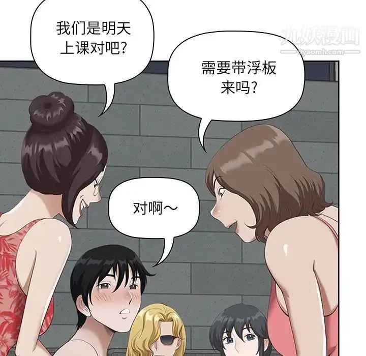 漫画《我老公是双胞胎》第5话第70张图