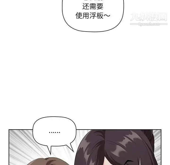 漫画《我老公是双胞胎》第5话第73张图