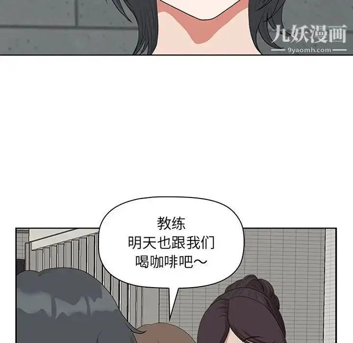 漫画《我老公是双胞胎》第5话第76张图