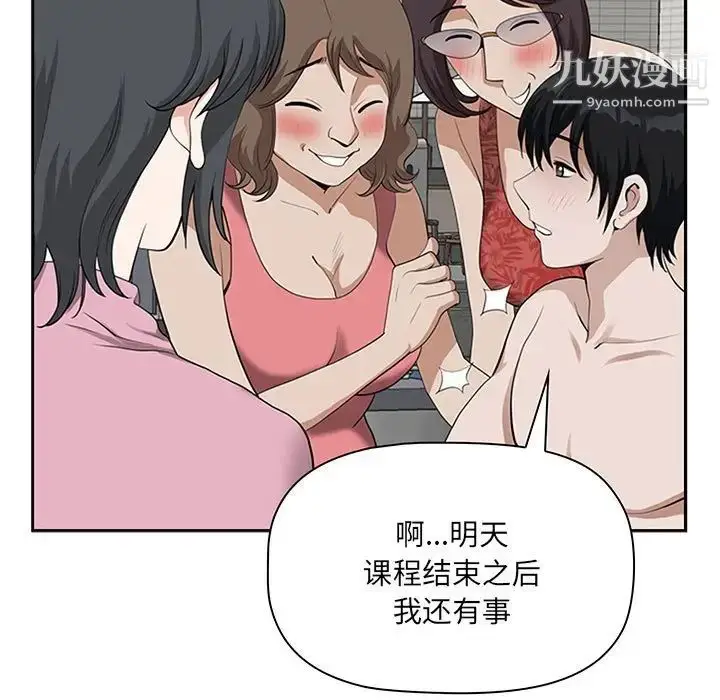 漫画《我老公是双胞胎》第5话第77张图