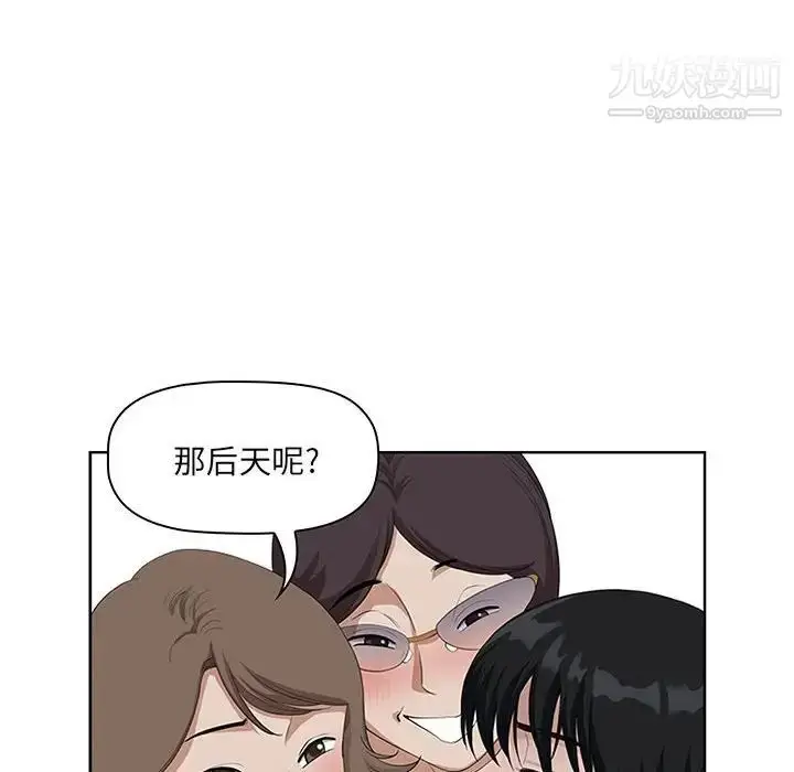 漫画《我老公是双胞胎》第5话第78张图