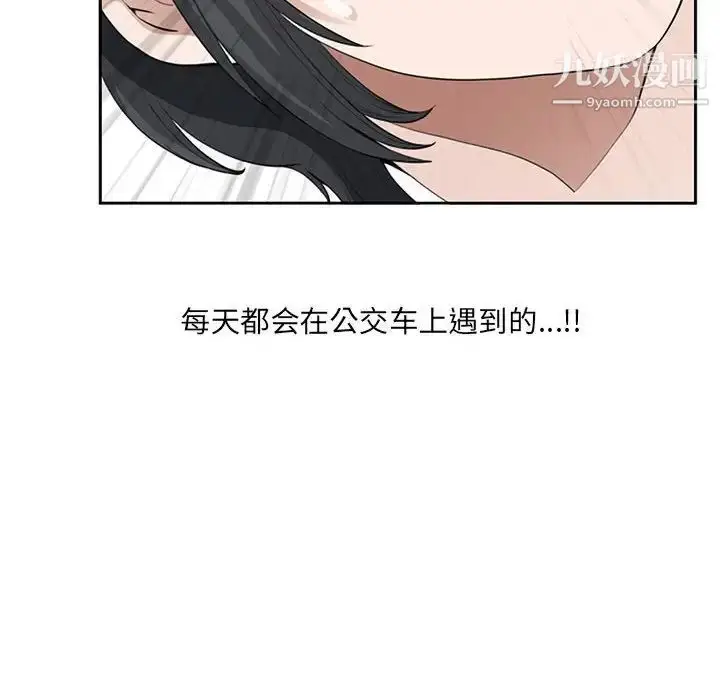 漫画《我老公是双胞胎》第5话第8张图