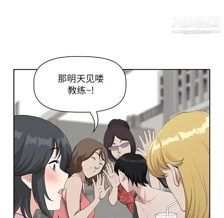 漫画《我老公是双胞胎》第5话第80张图