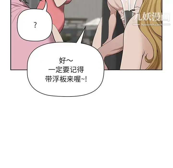 漫画《我老公是双胞胎》第5话第81张图