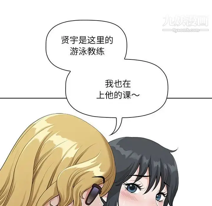 漫画《我老公是双胞胎》第5话第82张图