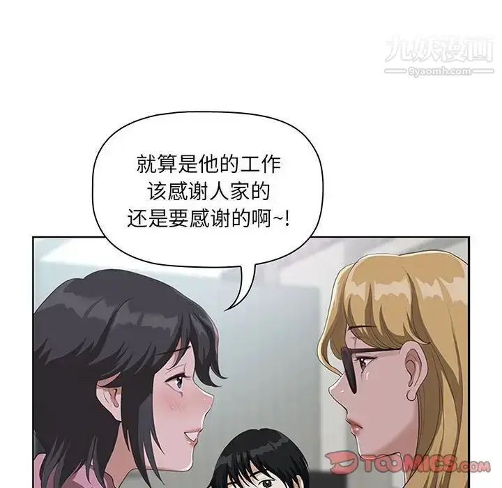 漫画《我老公是双胞胎》第5话第84张图