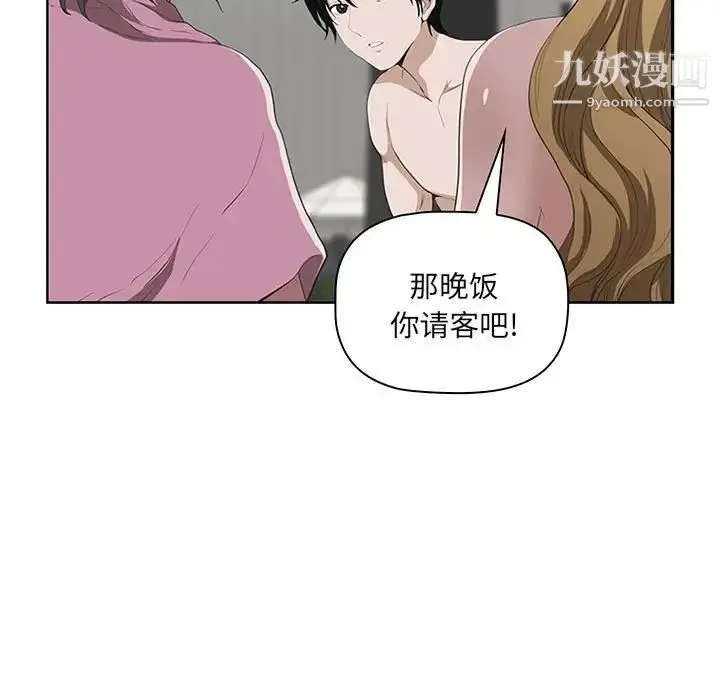 漫画《我老公是双胞胎》第5话第85张图