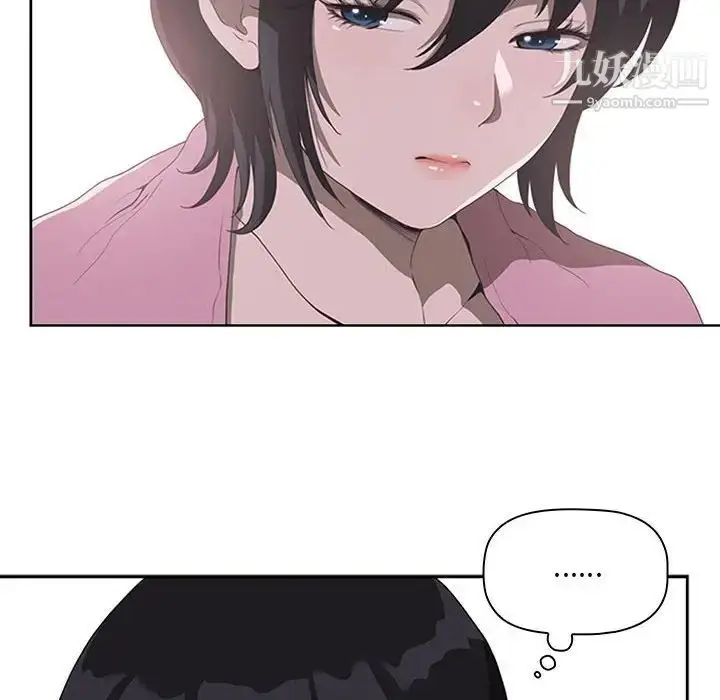 漫画《我老公是双胞胎》第5话第88张图