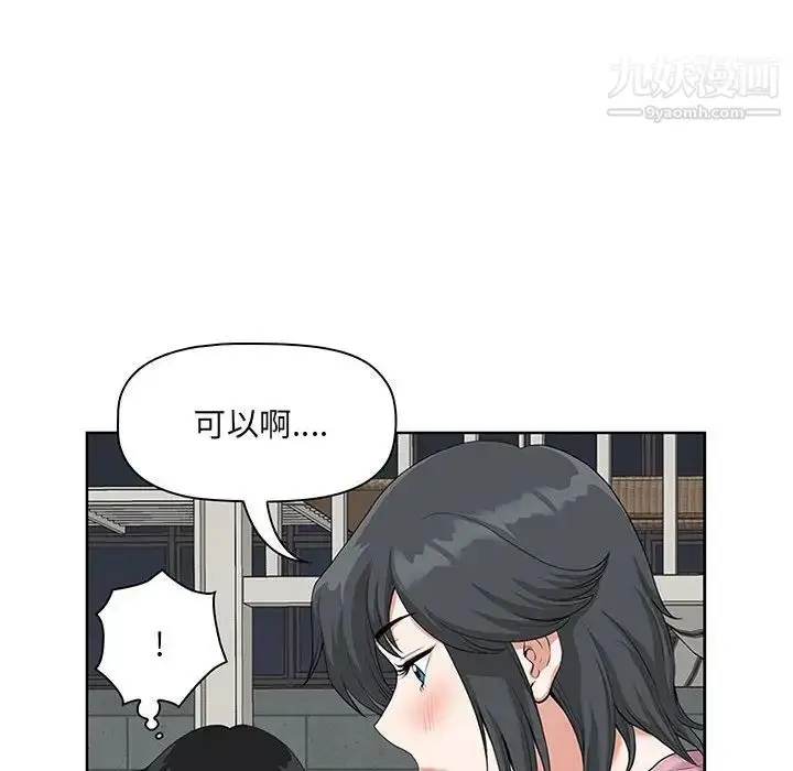 漫画《我老公是双胞胎》第5话第90张图