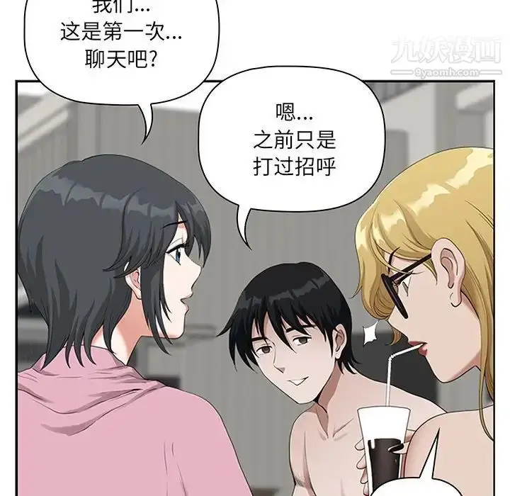 漫画《我老公是双胞胎》第5话第92张图