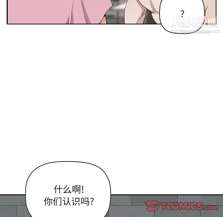 漫画《我老公是双胞胎》第5话第93张图