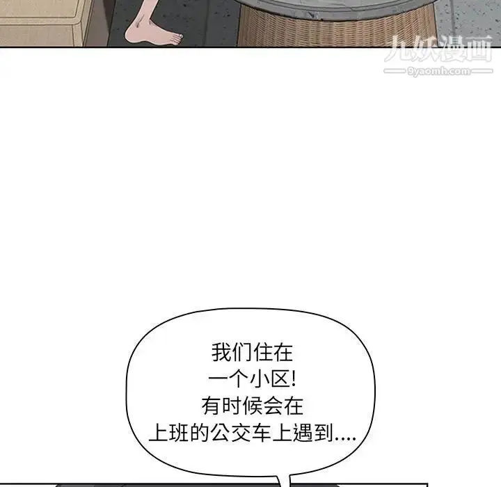 漫画《我老公是双胞胎》第5话第95张图