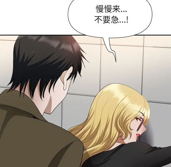 漫画《我老公是双胞胎》第21话第132张图