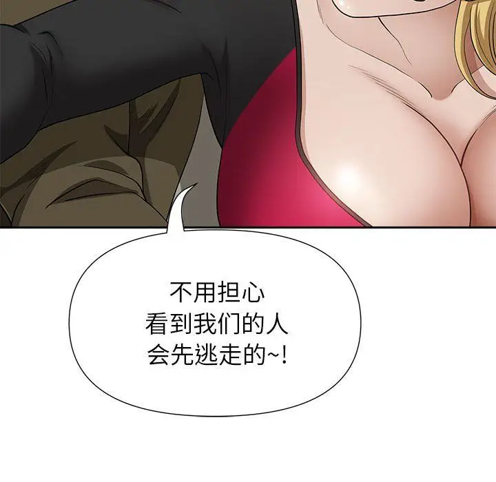 漫画《我老公是双胞胎》第21话第136张图
