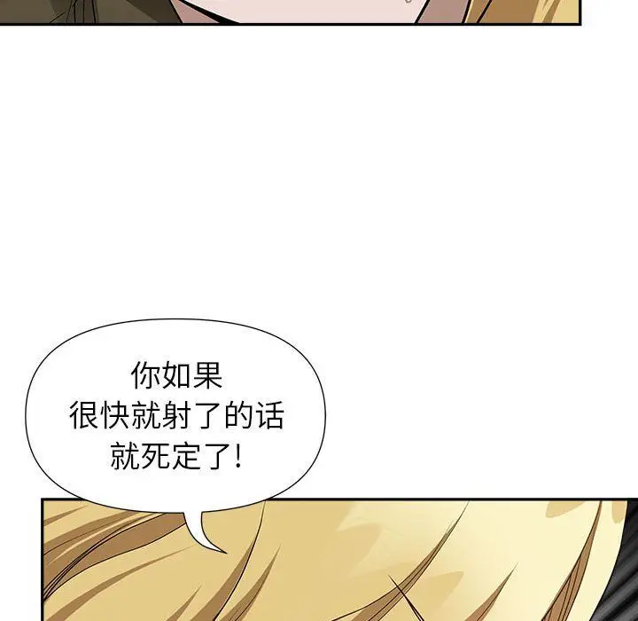 漫画《我老公是双胞胎》第21话第139张图