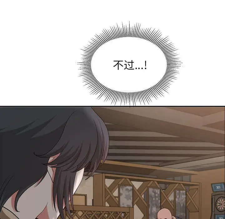 漫画《我老公是双胞胎》第21话第151张图