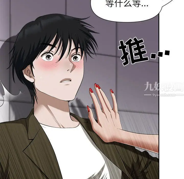 漫画《我老公是双胞胎》第21话第29张图