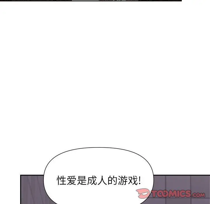 漫画《我老公是双胞胎》第21话第30张图