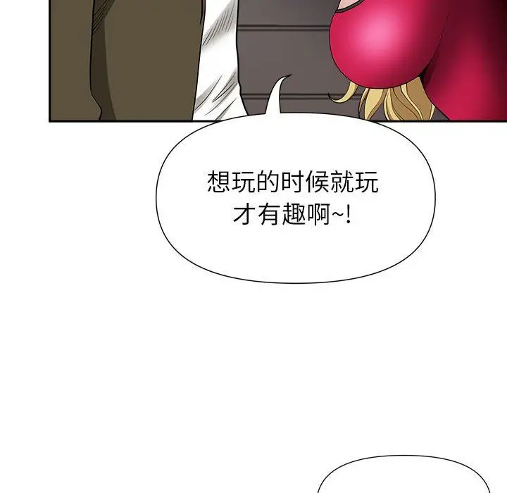 漫画《我老公是双胞胎》第21话第32张图