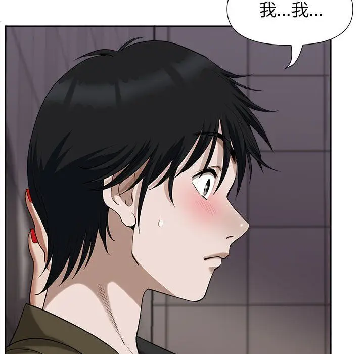 漫画《我老公是双胞胎》第21话第33张图