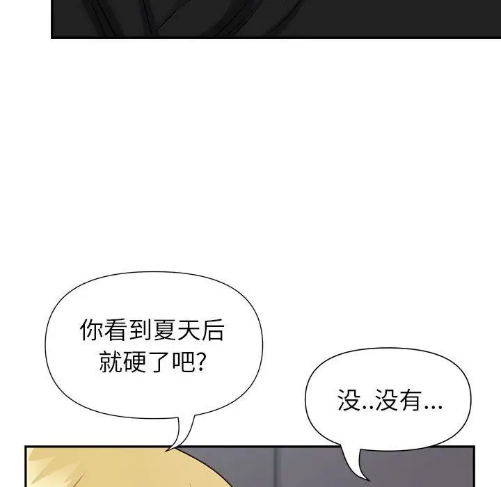漫画《我老公是双胞胎》第21话第38张图