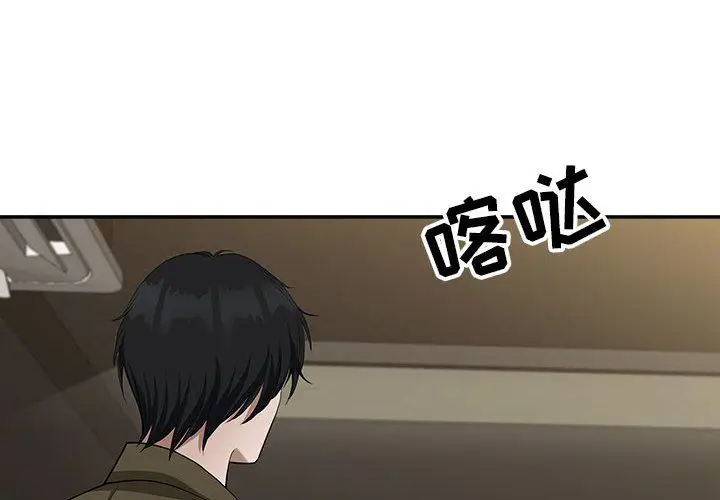 漫画《我老公是双胞胎》第21话第4张图