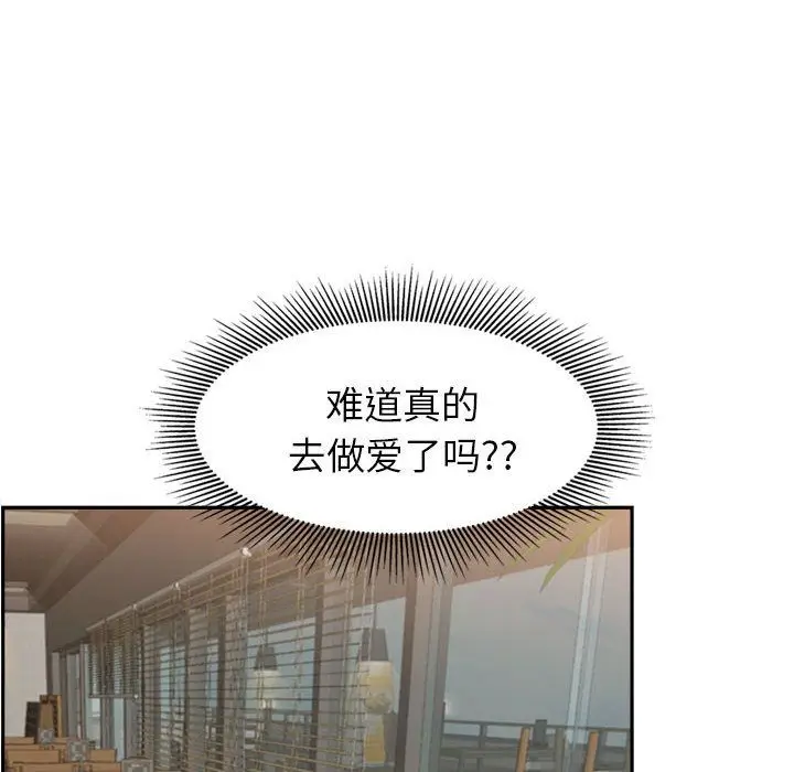 漫画《我老公是双胞胎》第21话第46张图