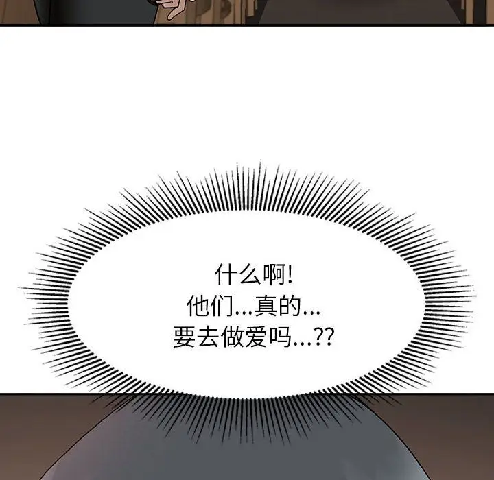 漫画《我老公是双胞胎》第21话第6张图