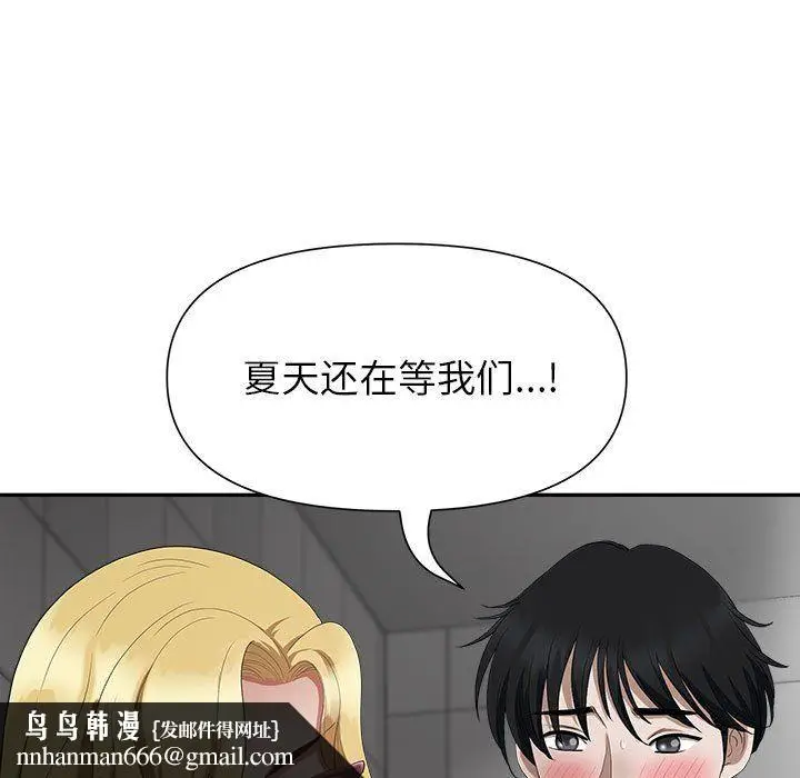 漫画《我老公是双胞胎》第21话第81张图