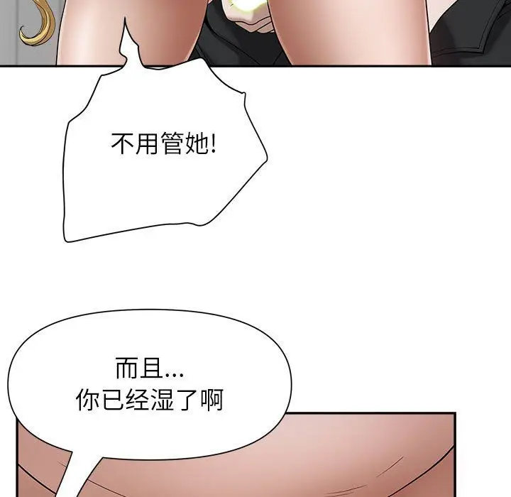 漫画《我老公是双胞胎》第21话第83张图