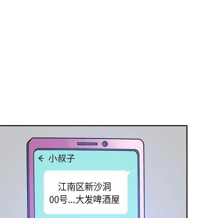 漫画《我老公是双胞胎》第21话第90张图