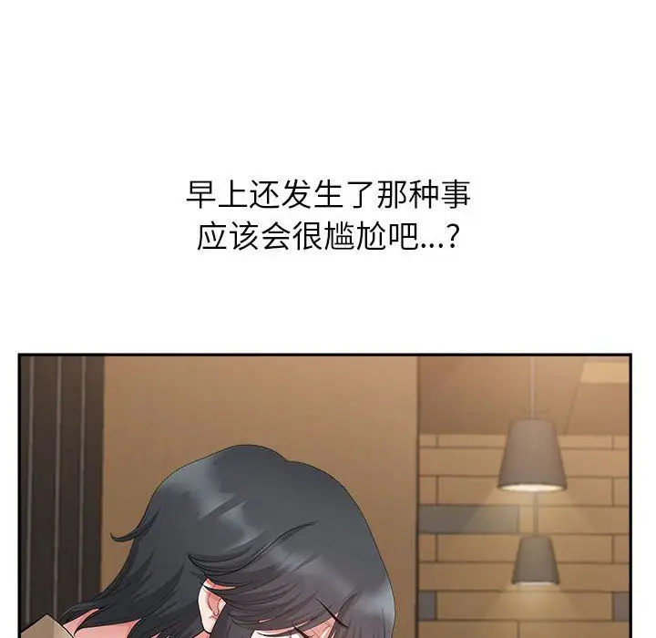 漫画《我老公是双胞胎》第21话第96张图