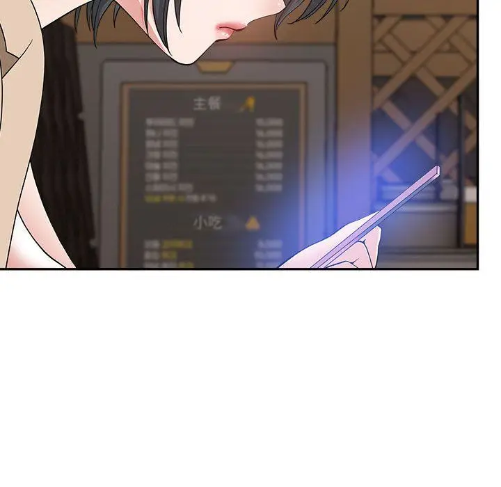 漫画《我老公是双胞胎》第21话第99张图