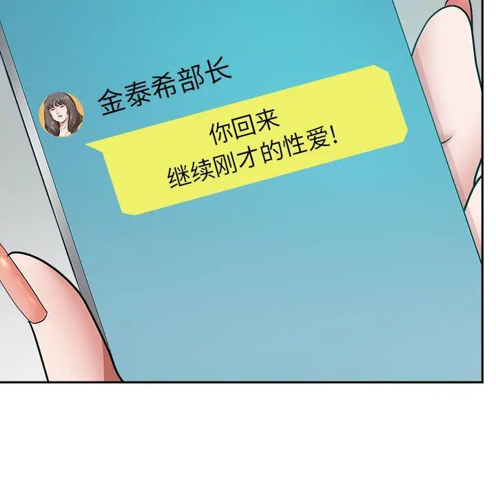 漫画《我老公是双胞胎》第51话第138张图