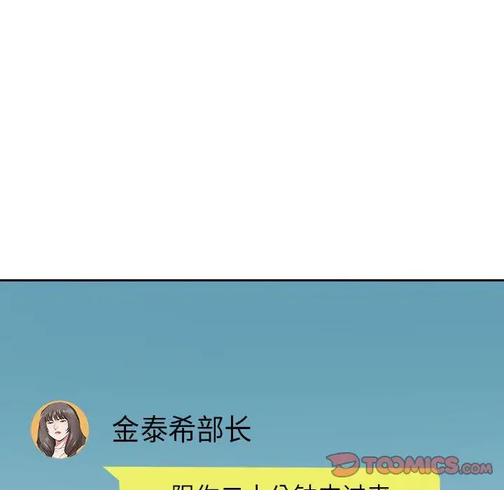漫画《我老公是双胞胎》第51话第141张图