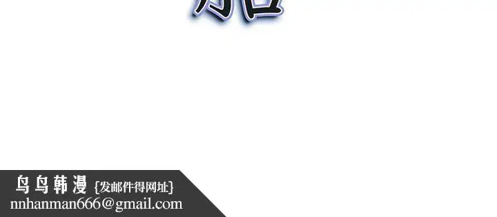 漫画《我老公是双胞胎》第51话第145张图