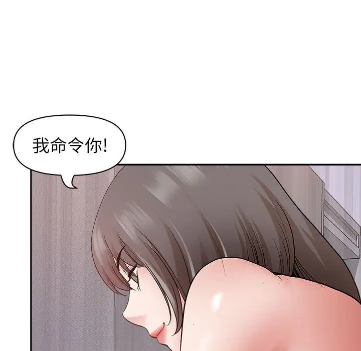漫画《我老公是双胞胎》第51话第23张图