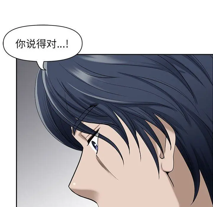 漫画《我老公是双胞胎》第51话第31张图